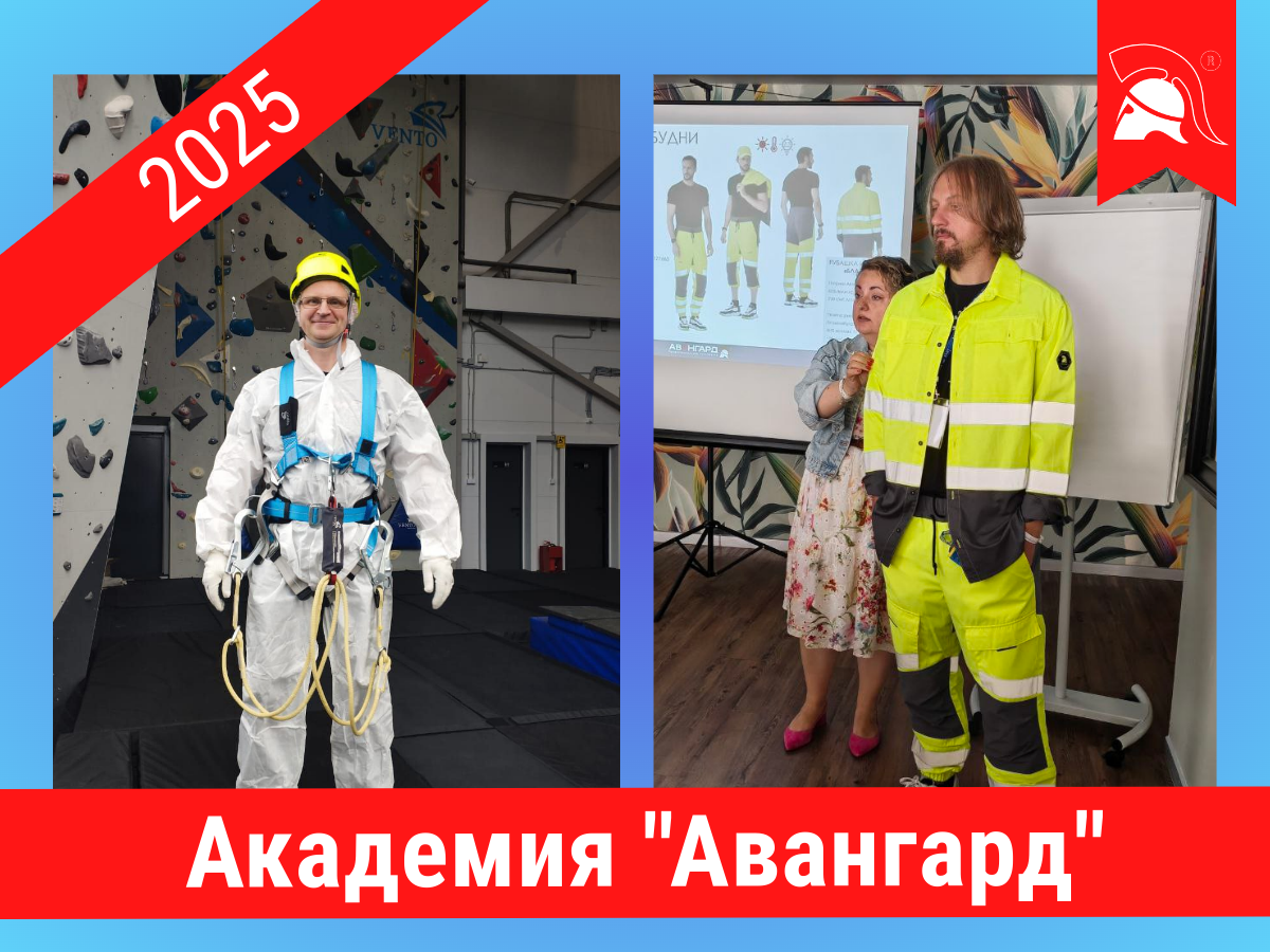 Академия «Авангард» — 2025:  практика, технологии, продажа решений